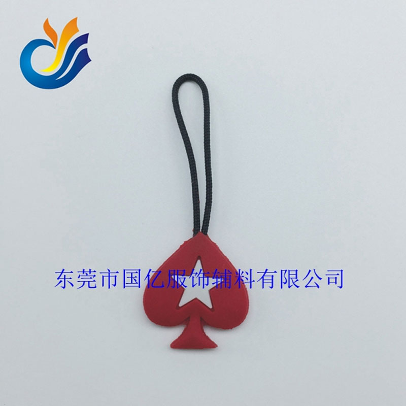 pvc、硅膠鑲五金拉頭拉片